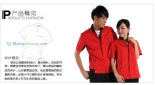 供應(yīng)夏季男女單件短袖上衣工作服勞保服廠服水洗棉 含棉 單色_服裝服飾_世界工廠網(wǎng)中國產(chǎn)品信息庫