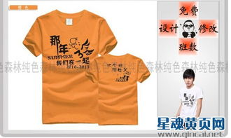 廣西南寧市廣告衫服裝廠