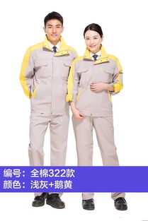【國家電網/國家電力工作服勞保服全棉純棉冬季棉襖服裝】-