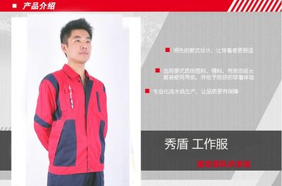 鄭州秀盾服飾 汽車維修美容工作服 戶外 工廠工作勞保服 河南湖南
